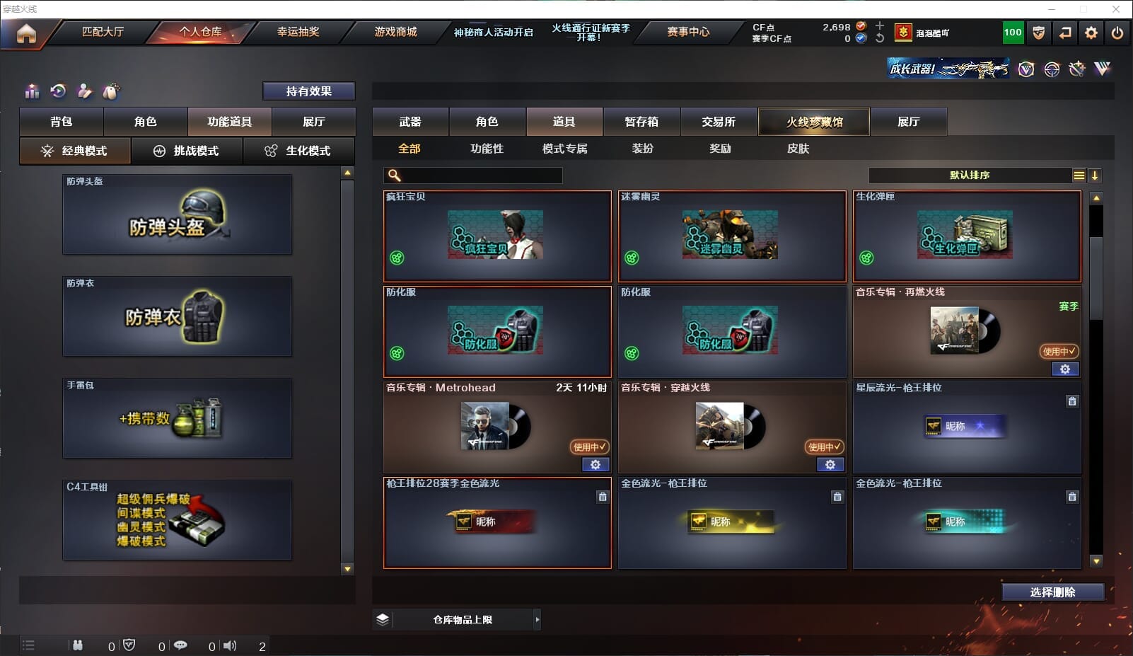 CFQM310674穿越火线账号详情图30