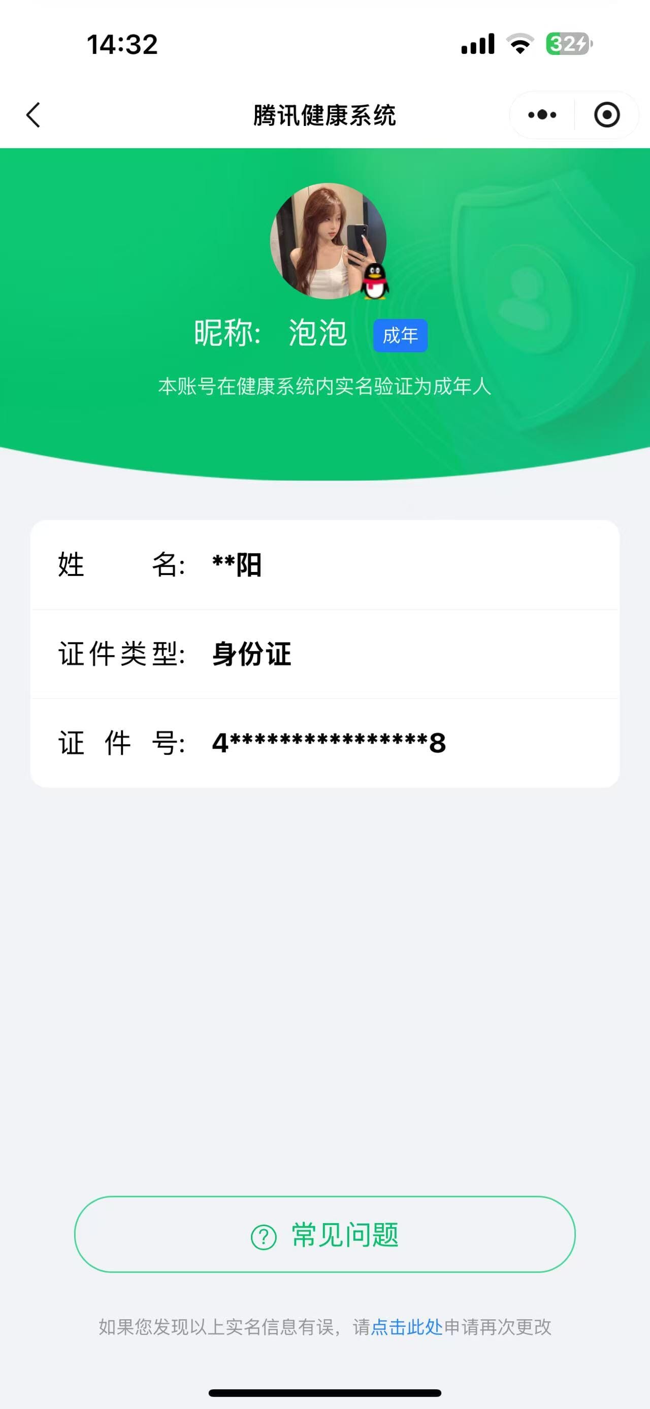 CFQM310674穿越火线账号详情图44
