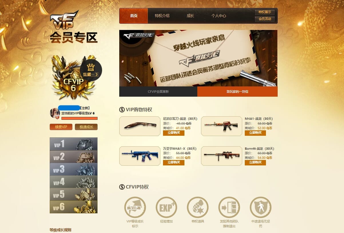CFQM310674穿越火线账号详情图40