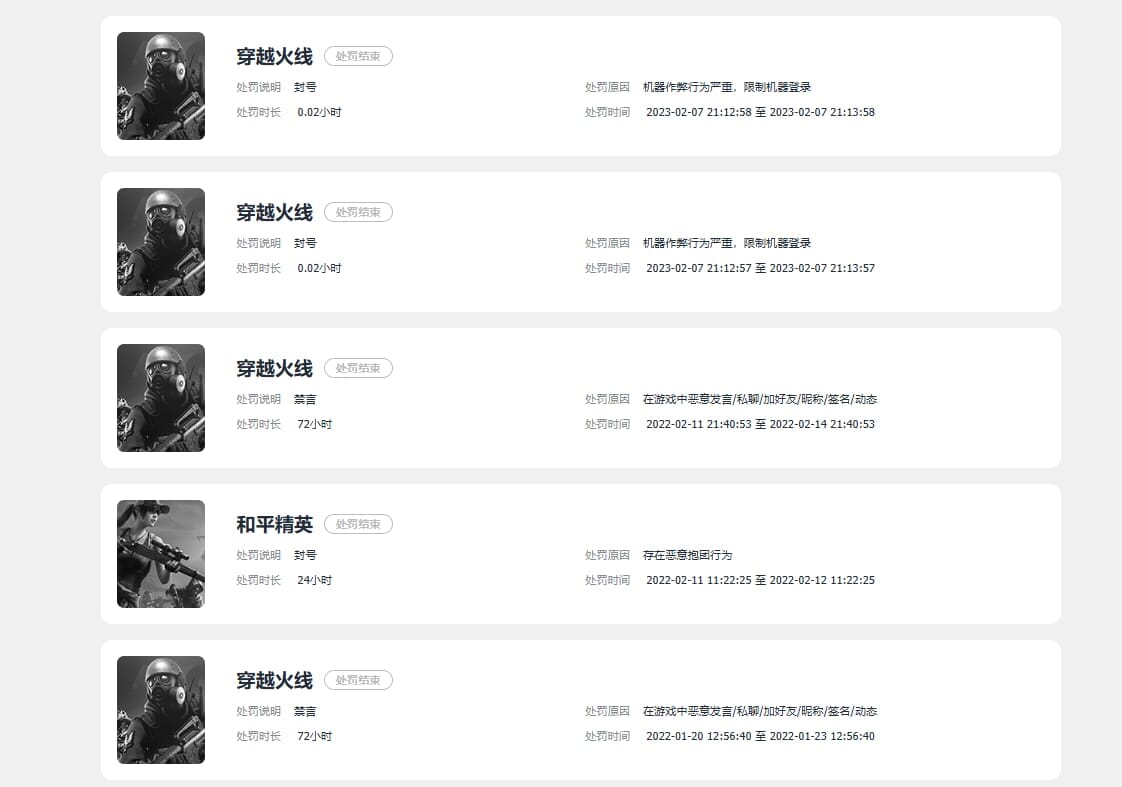 CFQM310674穿越火线账号详情图43