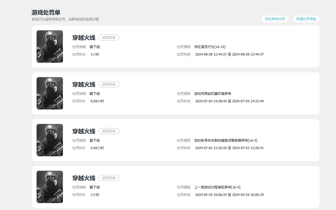 CFQM310674穿越火线账号详情图42