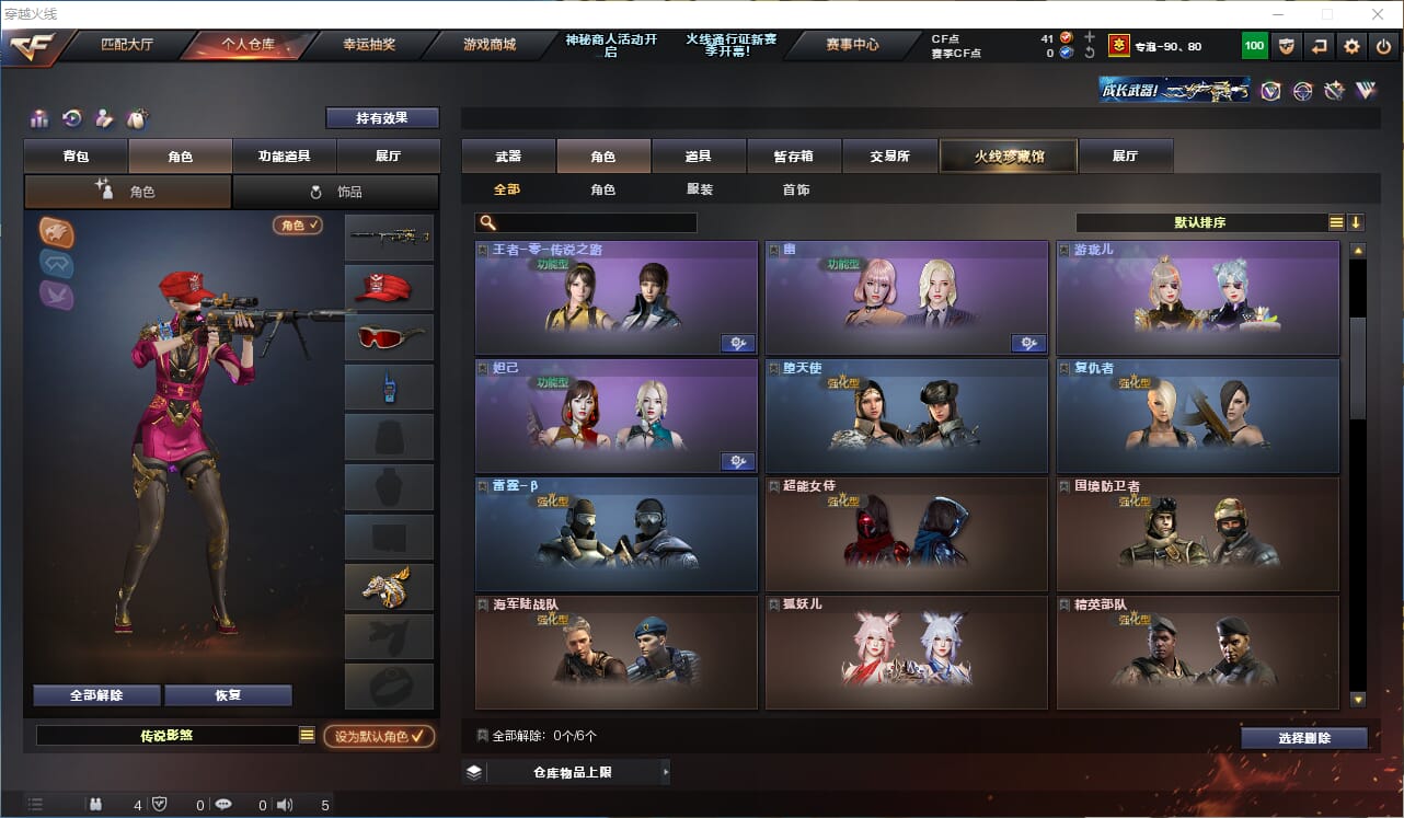 CFQM310675穿越火线账号详情图17