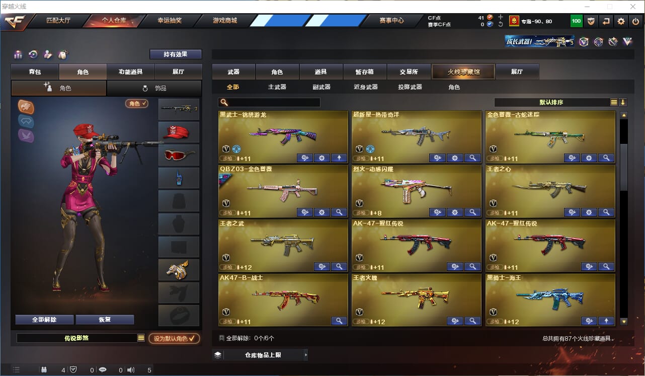 CFQM310675穿越火线账号详情图3