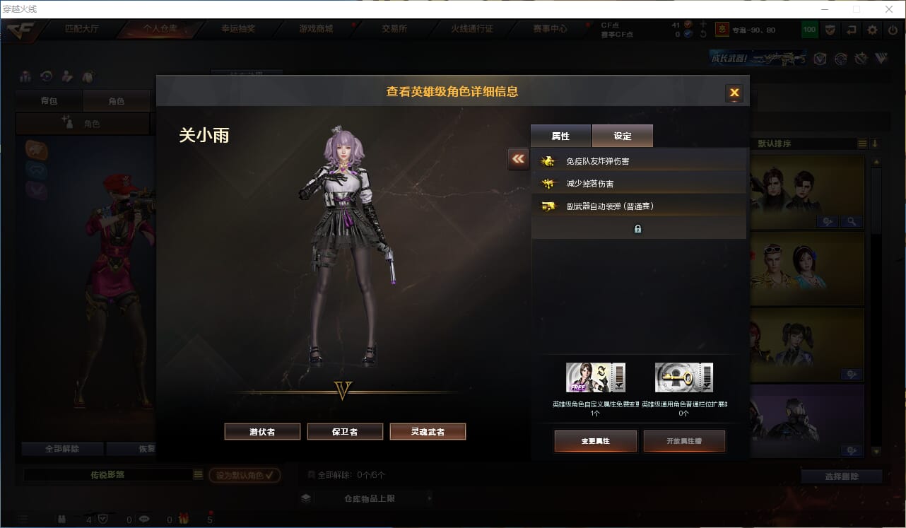 CFQM310675穿越火线账号详情图26