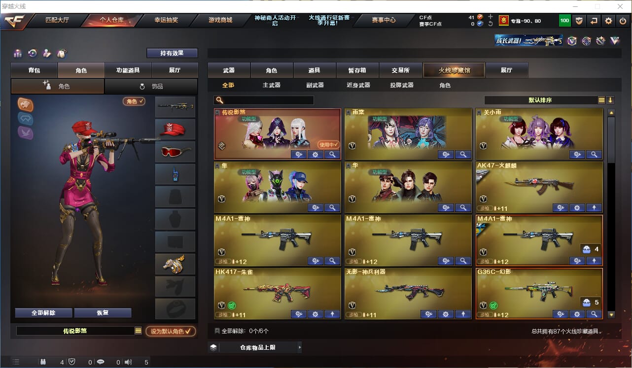 CFQM310675穿越火线账号详情图2