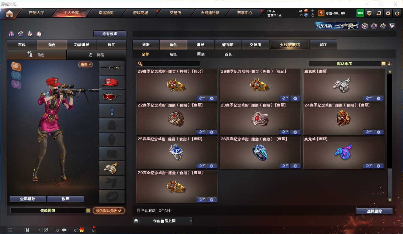 CFQM310675穿越火线账号详情图24