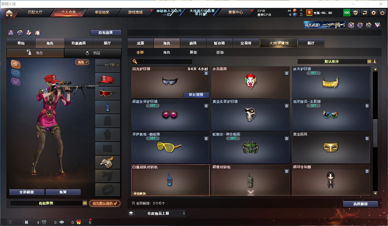 CFQM310675穿越火线账号详情图20