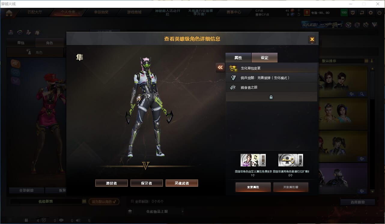 CFQM310675穿越火线账号详情图29
