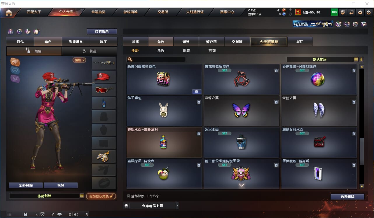 CFQM310675穿越火线账号详情图22