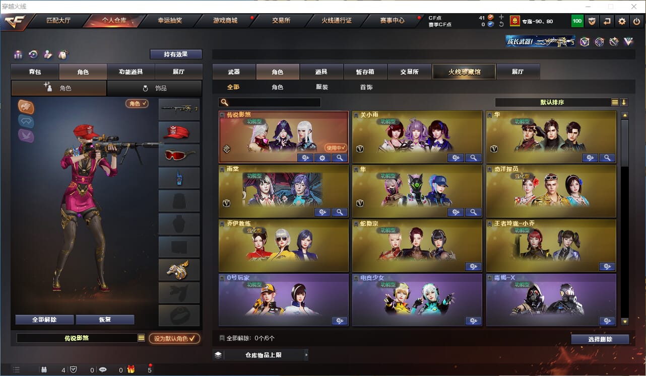 CFQM310675穿越火线账号详情图15