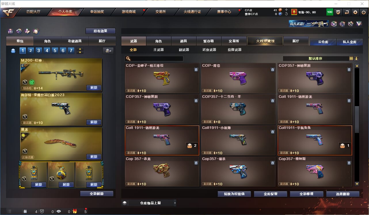 CFQM310675穿越火线账号详情图14