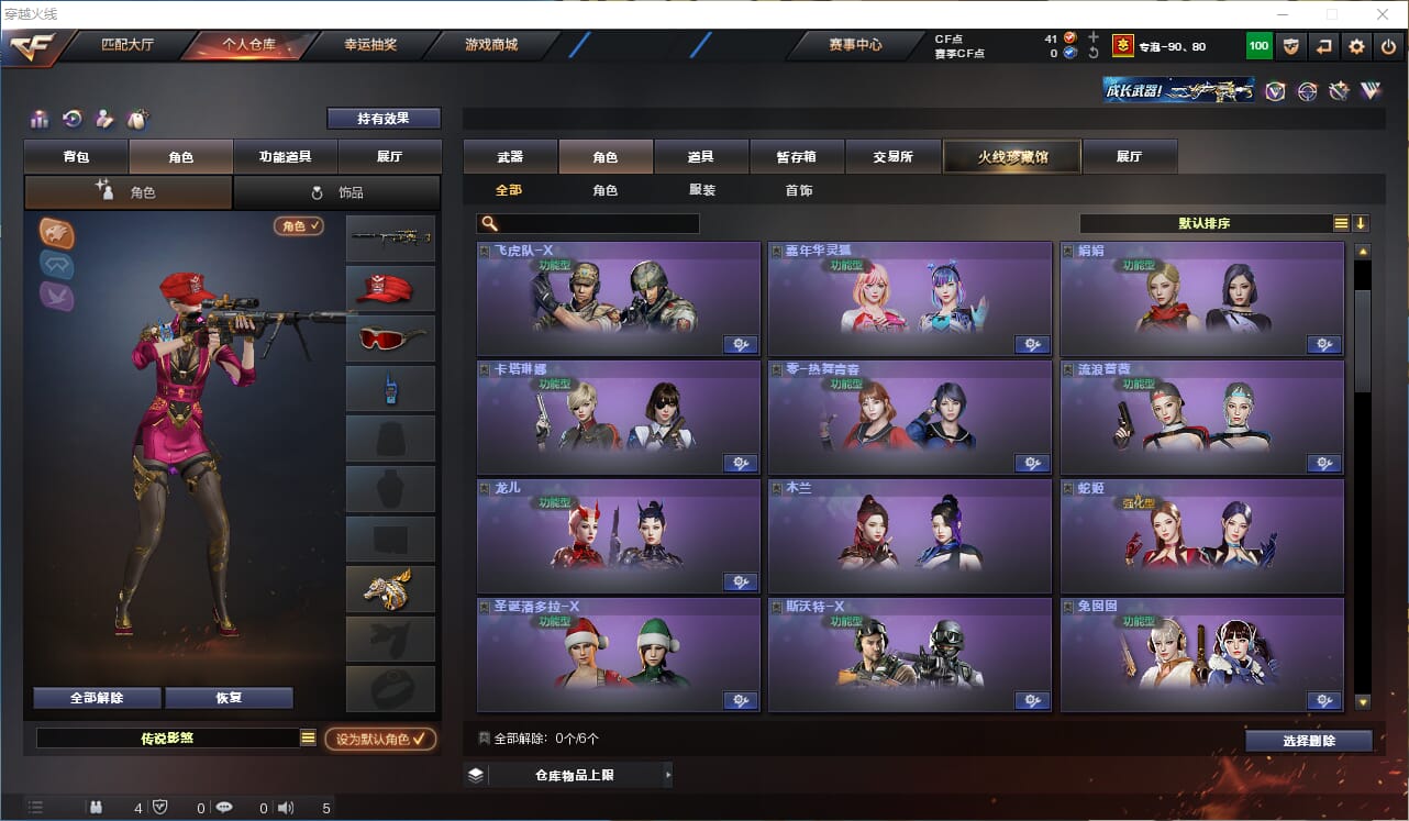 CFQM310675穿越火线账号详情图16