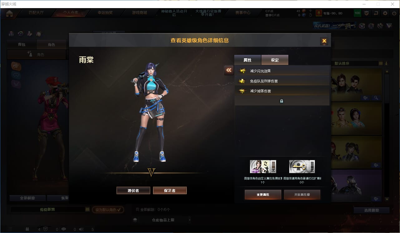 CFQM310675穿越火线账号详情图28
