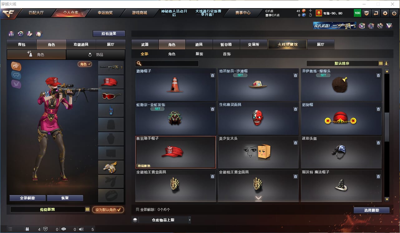 CFQM310675穿越火线账号详情图19