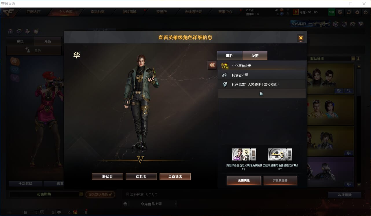 CFQM310675穿越火线账号详情图27