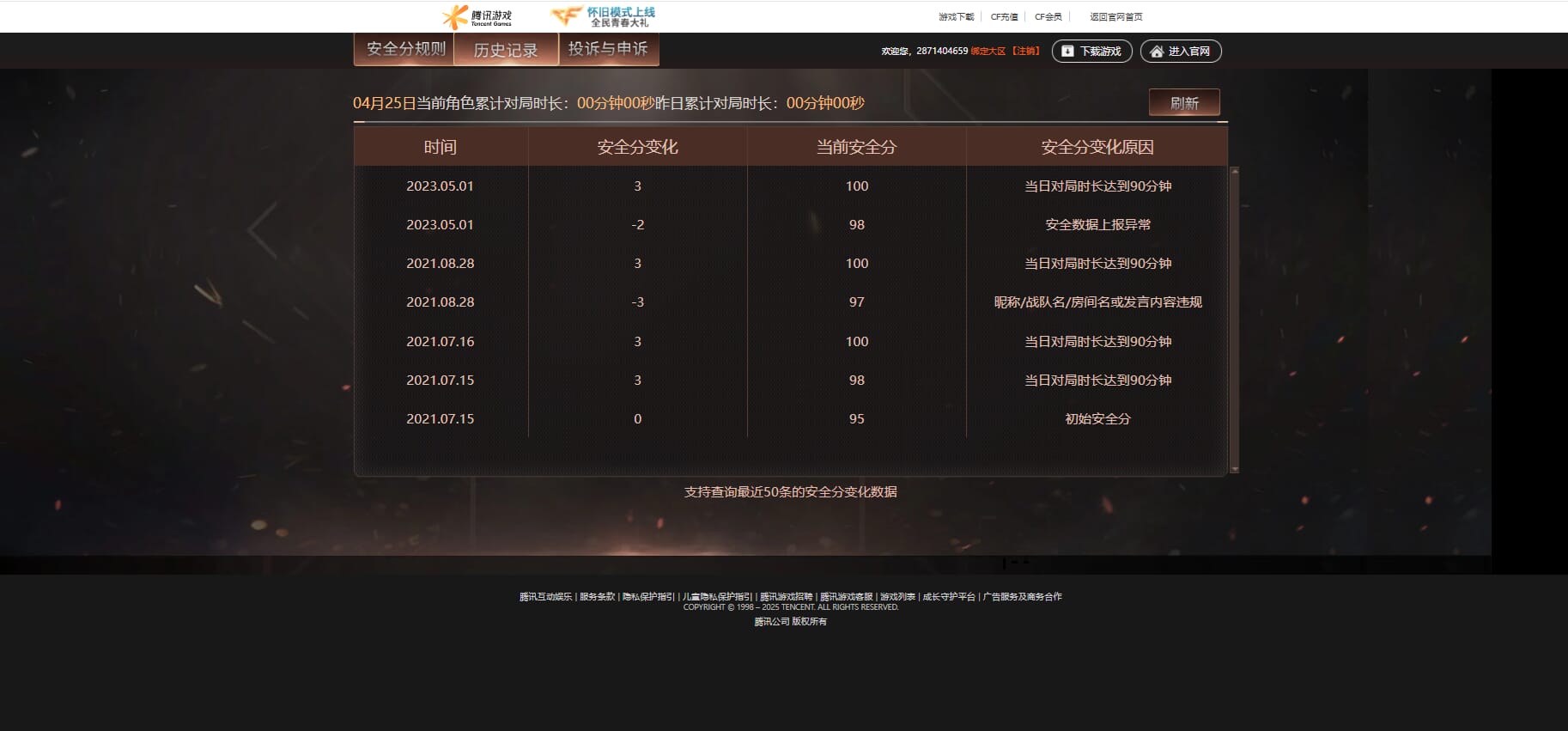 CFQM310675穿越火线账号详情图47