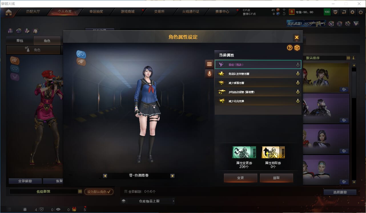 CFQM310675穿越火线账号详情图32