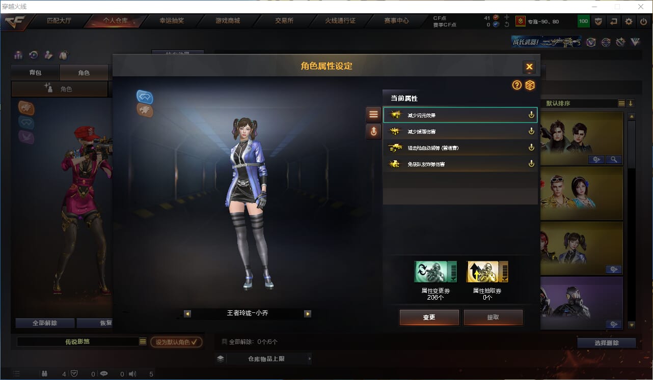 CFQM310675穿越火线账号详情图31