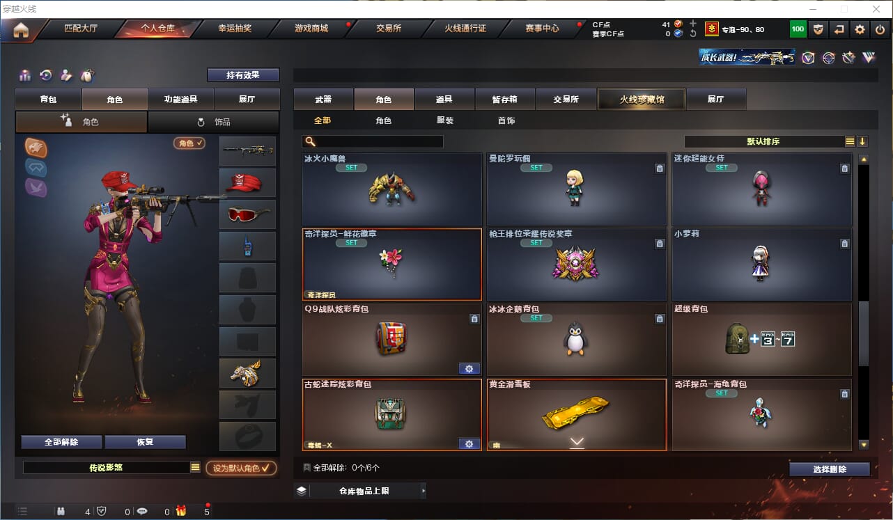CFQM310675穿越火线账号详情图21