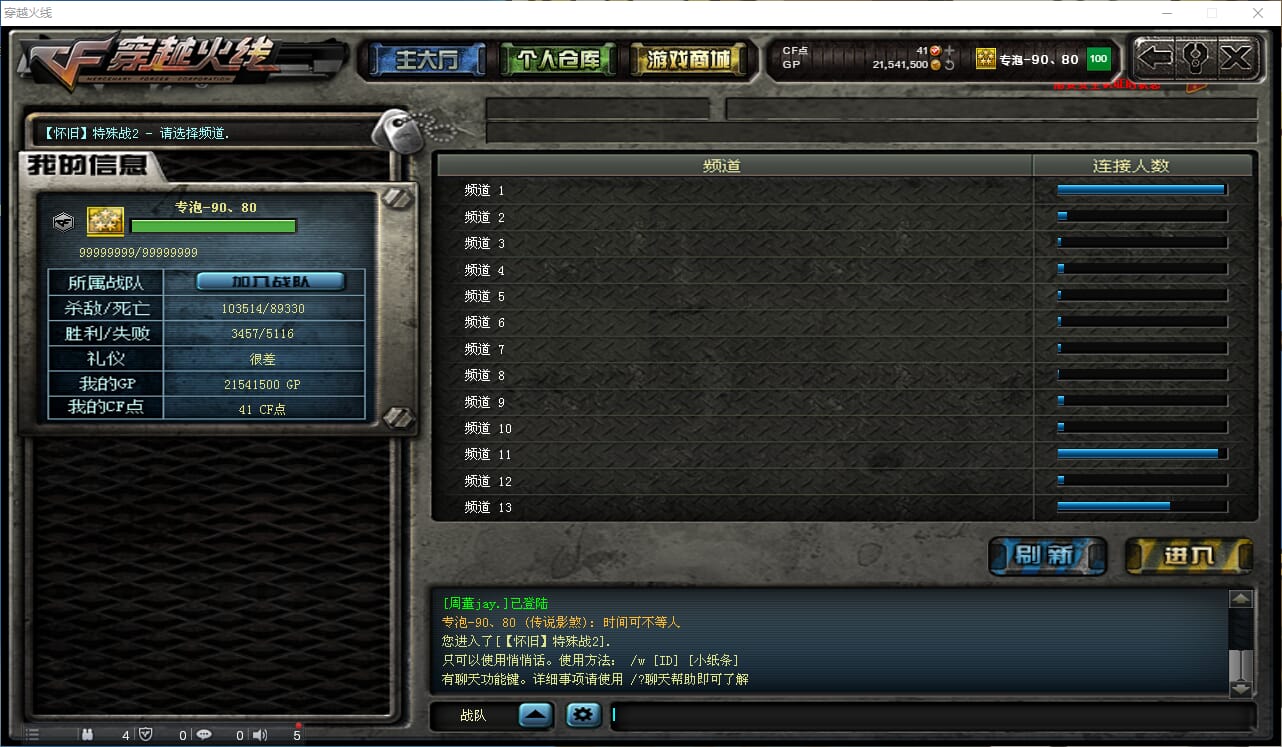 CFQM310675穿越火线账号详情图44