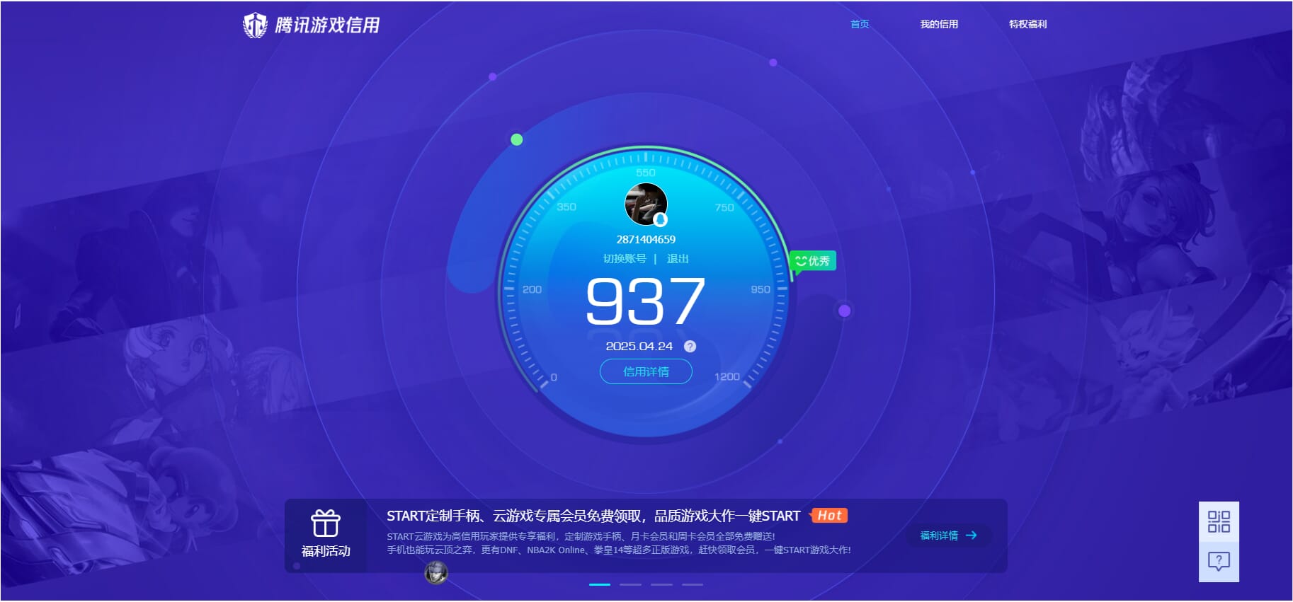 CFQM310675穿越火线账号详情图45