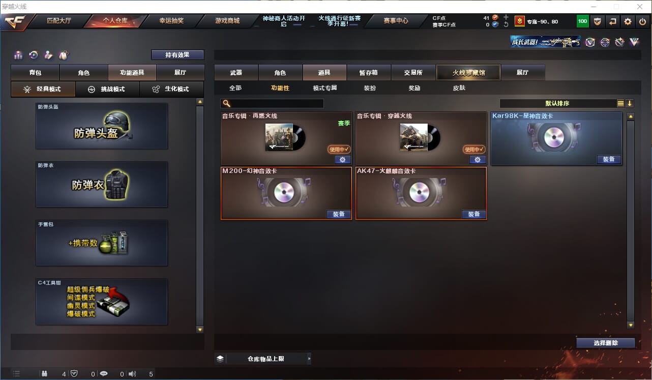 CFQM310675穿越火线账号详情图33
