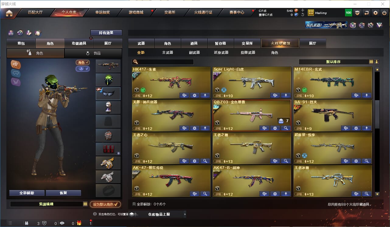 CFQM310677穿越火线账号详情图4