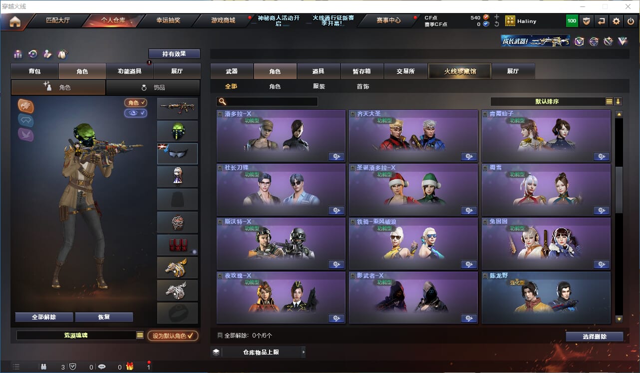 CFQM310677穿越火线账号详情图21