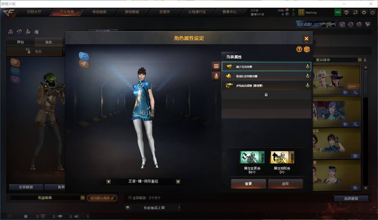 CFQM310677穿越火线账号详情图32