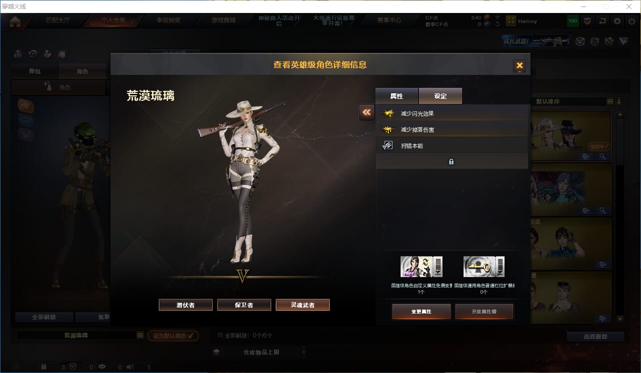 CFQM310677穿越火线账号详情图27