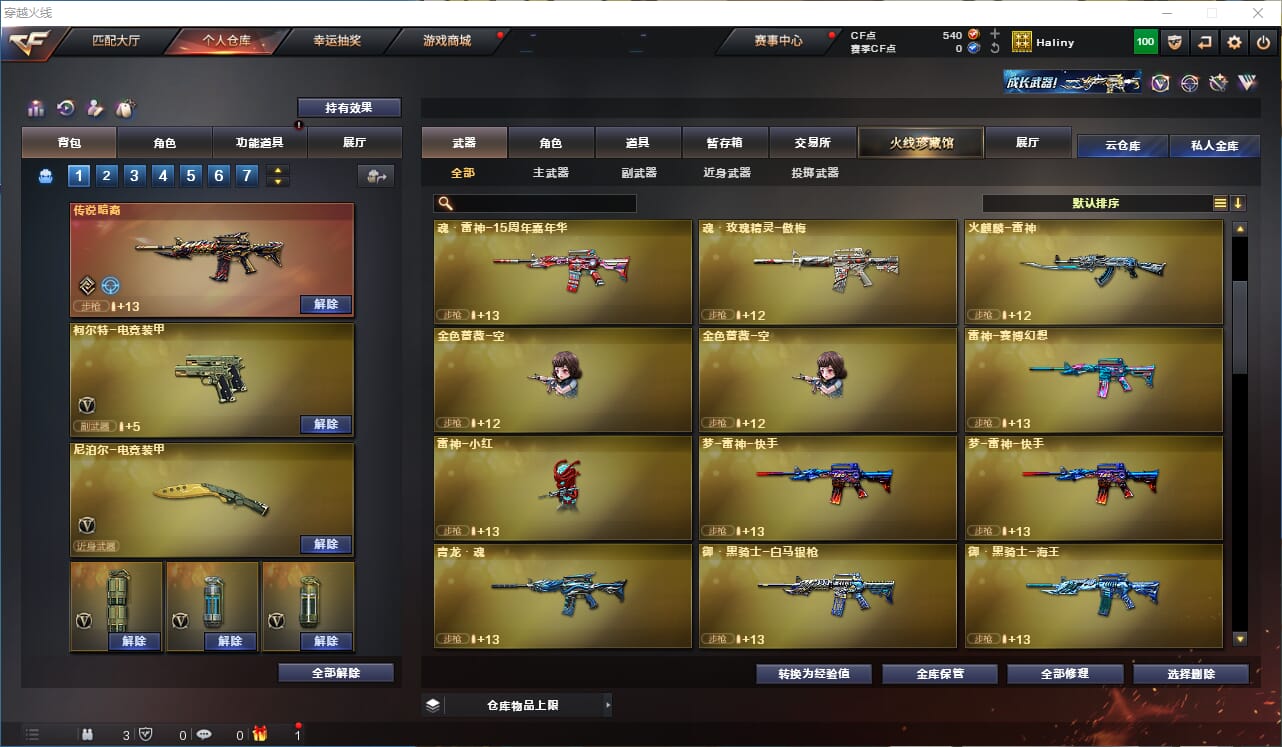 CFQM310677穿越火线账号详情图11