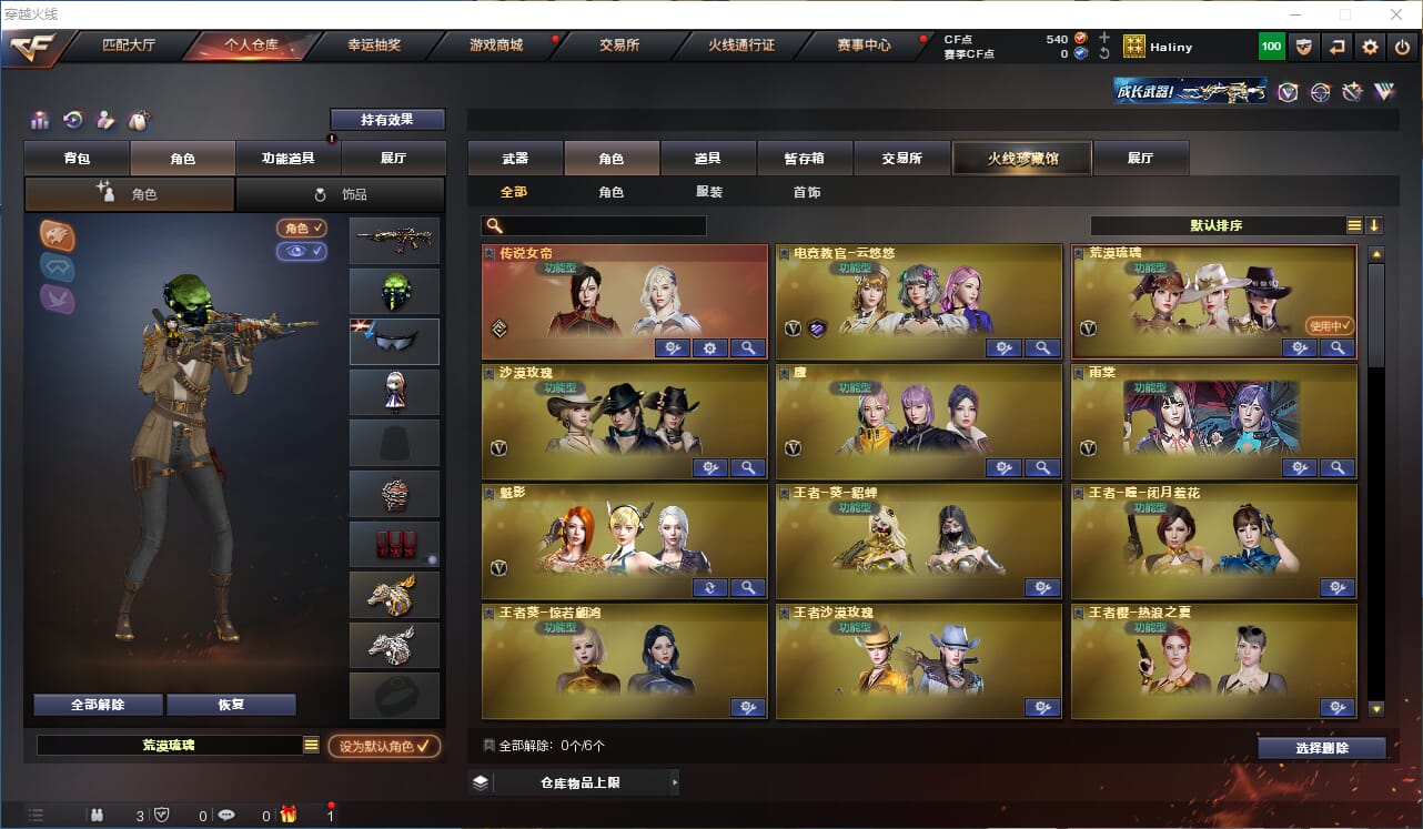 CFQM310677穿越火线账号详情图19