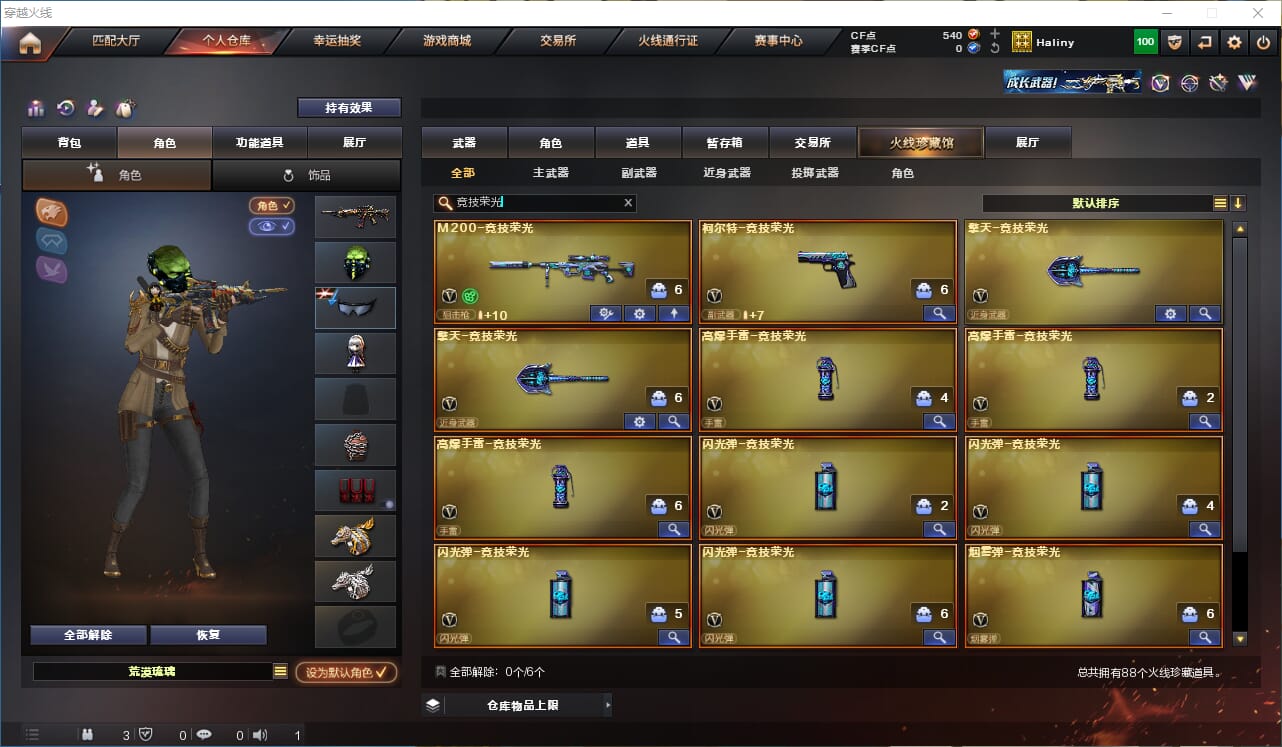 CFQM310677穿越火线账号详情图9