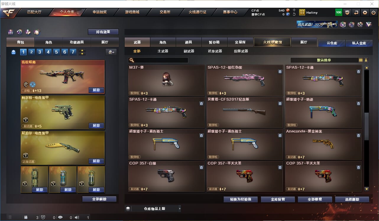 CFQM310677穿越火线账号详情图17