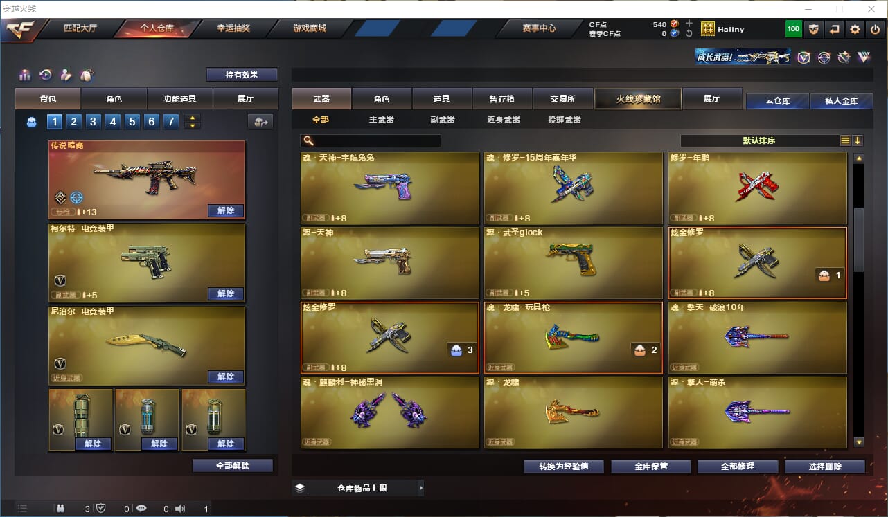 CFQM310677穿越火线账号详情图14