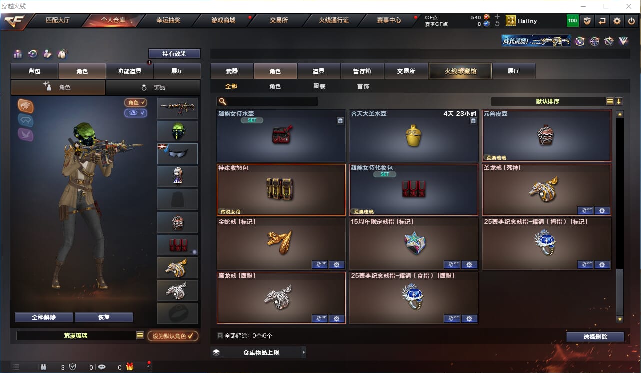 CFQM310677穿越火线账号详情图24