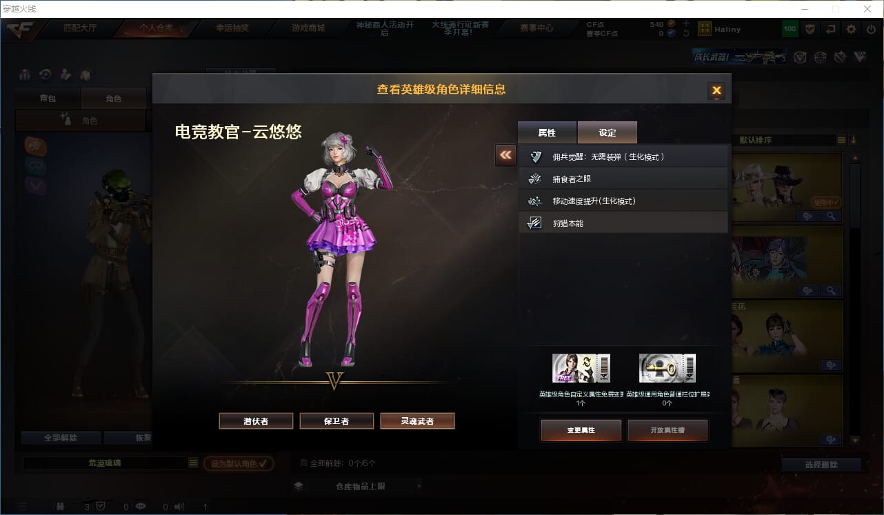 CFQM310677穿越火线账号详情图26