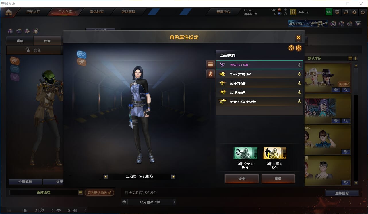 CFQM310677穿越火线账号详情图33