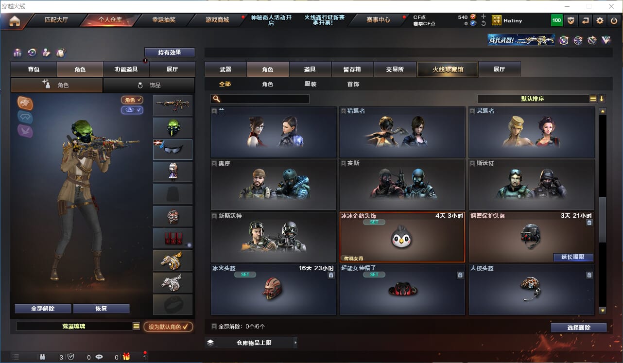 CFQM310677穿越火线账号详情图22
