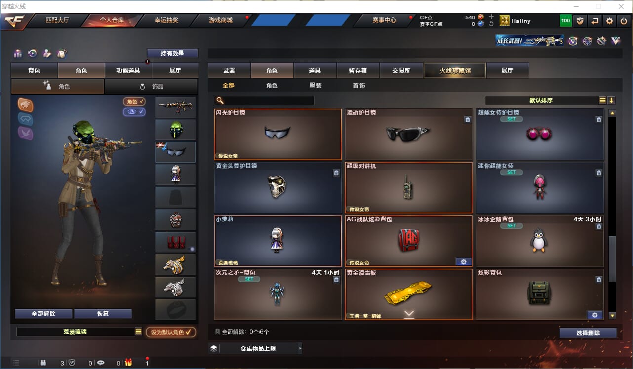 CFQM310677穿越火线账号详情图23