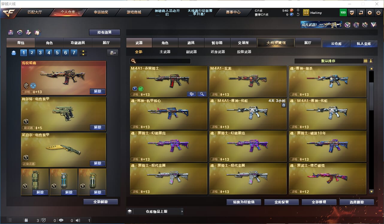 CFQM310677穿越火线账号详情图10