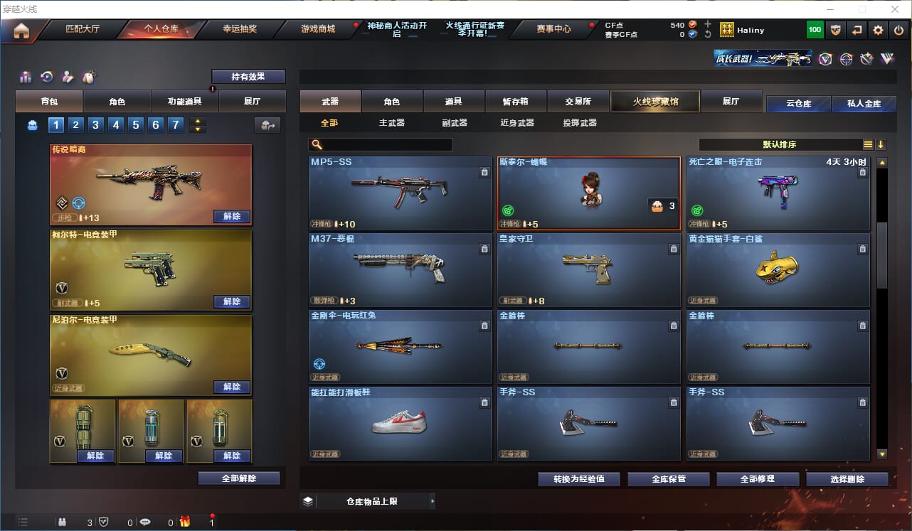 CFQM310677穿越火线账号详情图16
