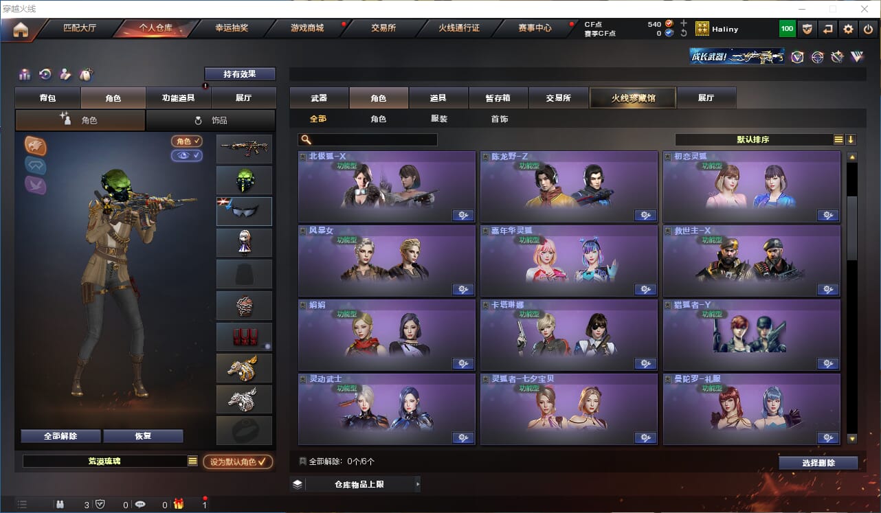 CFQM310677穿越火线账号详情图20