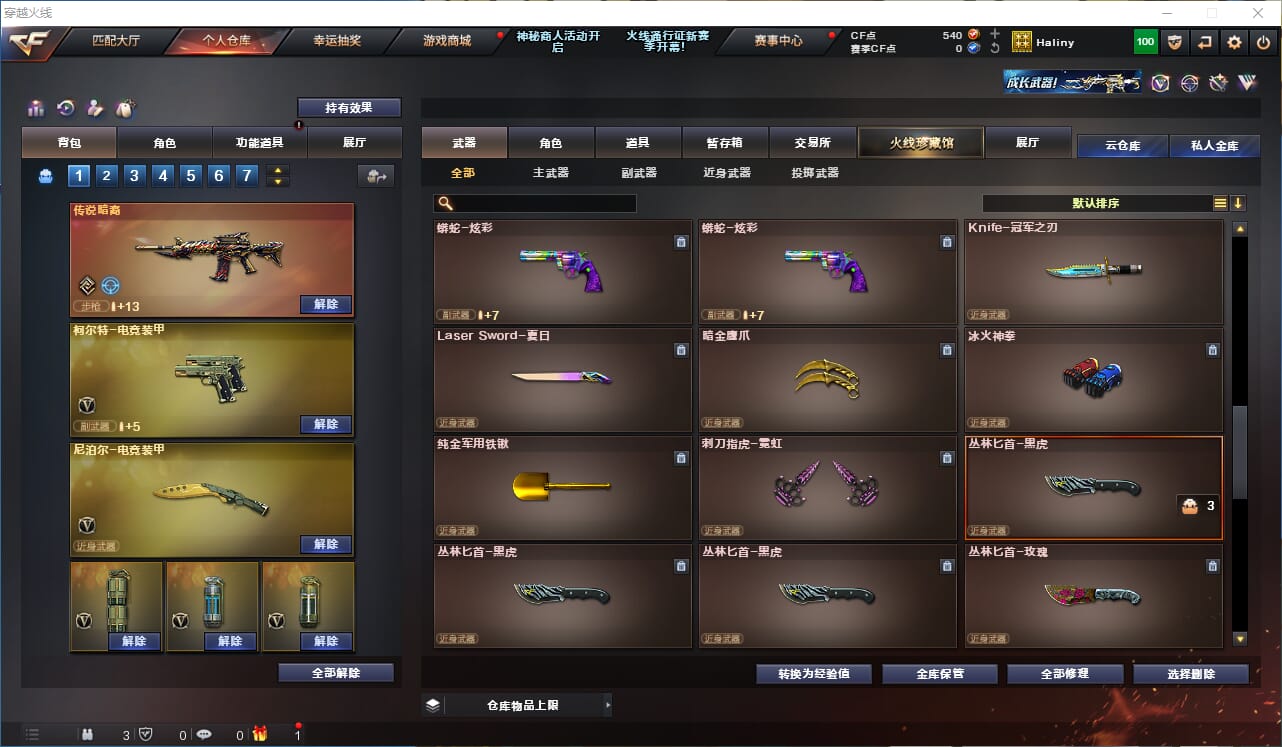 CFQM310677穿越火线账号详情图18