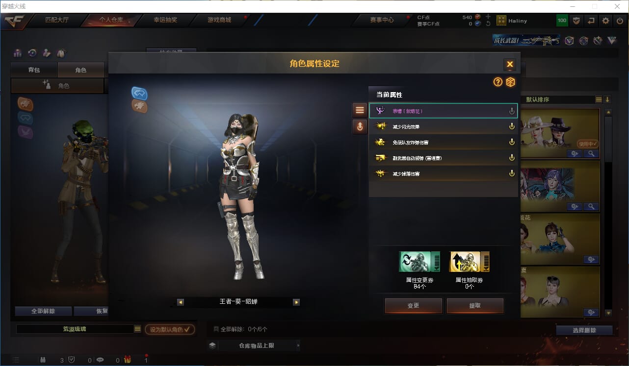 CFQM310677穿越火线账号详情图31