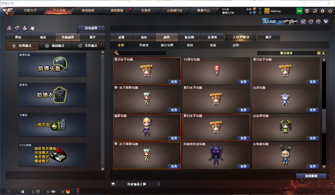 CFQM310677穿越火线账号详情图47