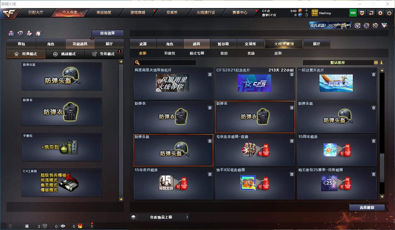 CFQM310677穿越火线账号详情图48