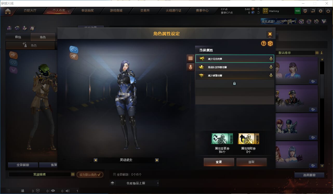 CFQM310677穿越火线账号详情图37