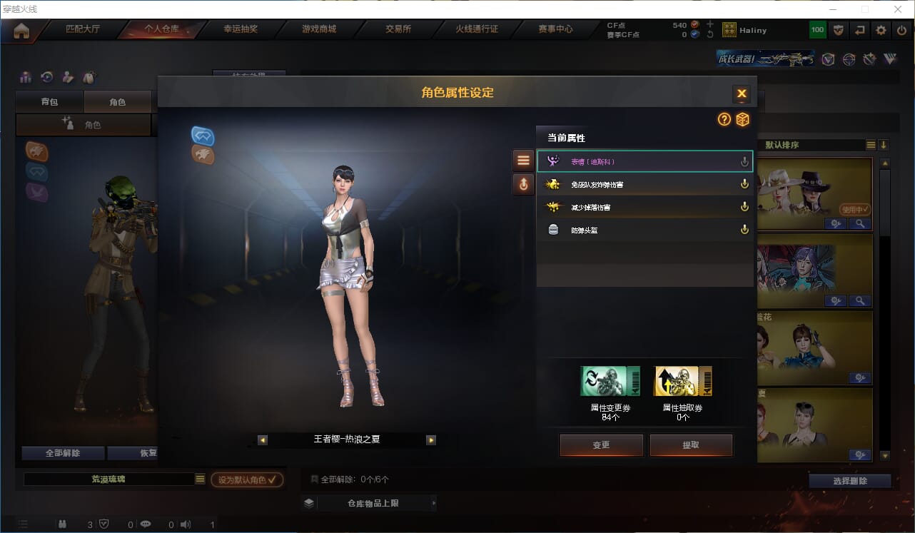 CFQM310677穿越火线账号详情图35