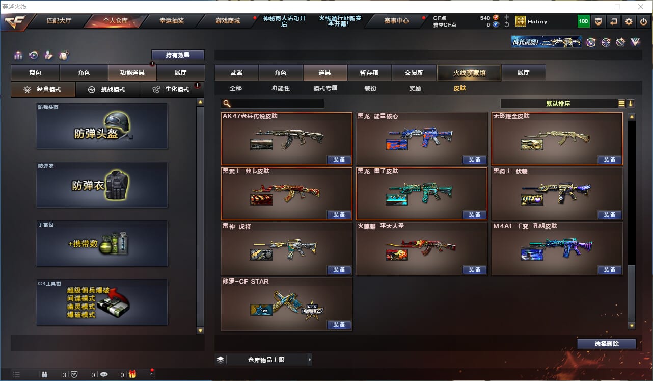 CFQM310677穿越火线账号详情图42